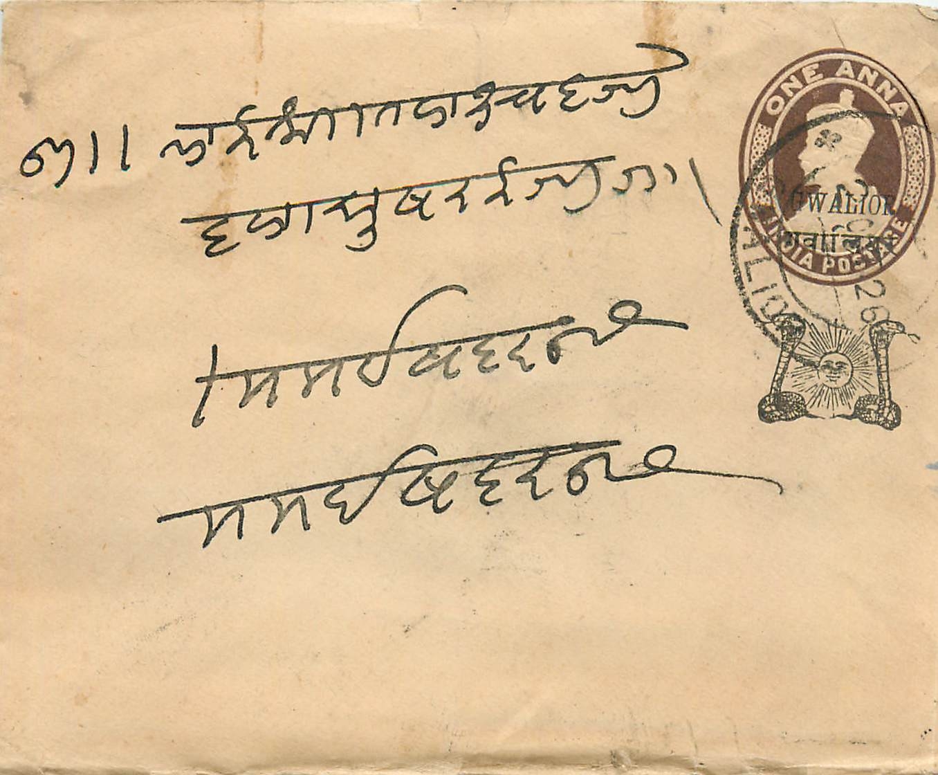 Inde India Gwalior Entier Postal Stationary 