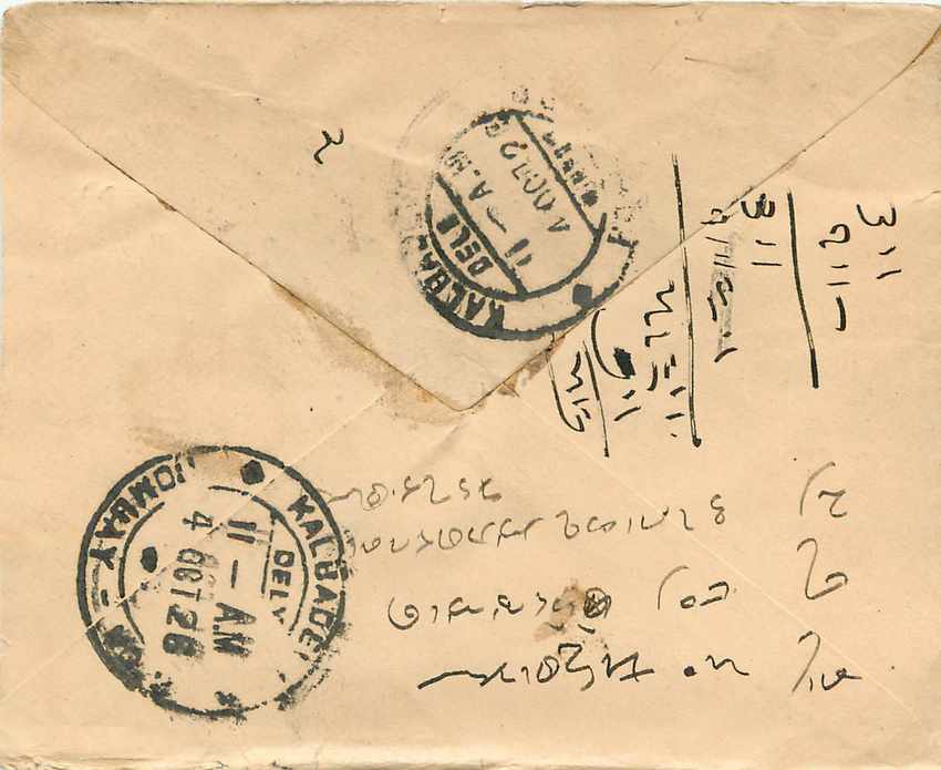 Inde India Gwalior Entier Postal Stationary  — Rückseite