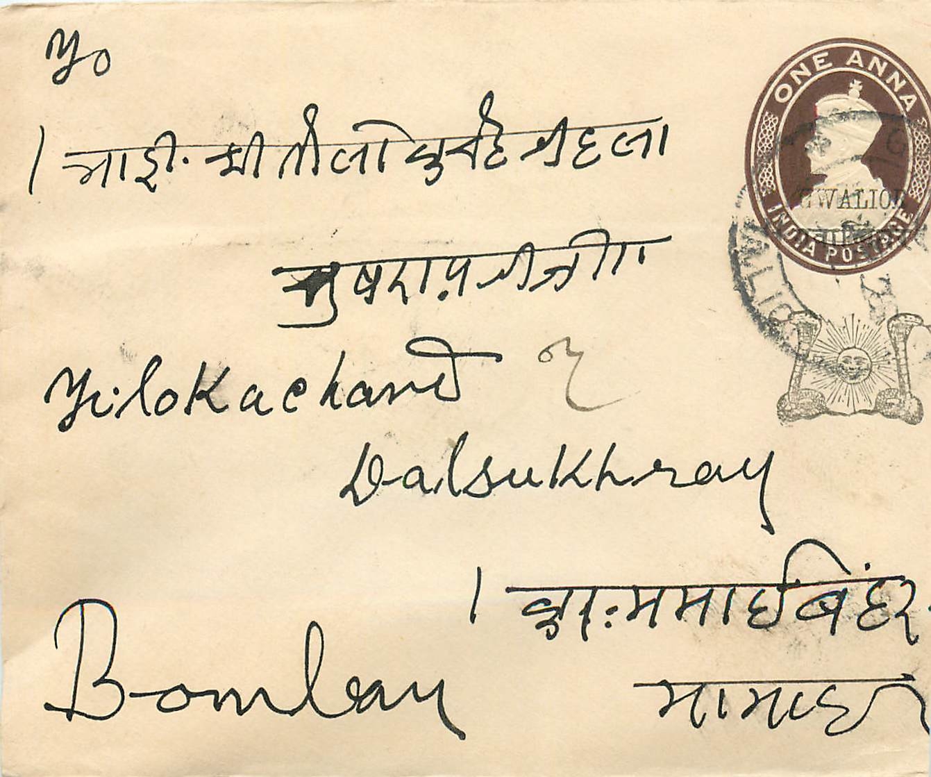 Inde India Gwalior Entier Postal Stationary 