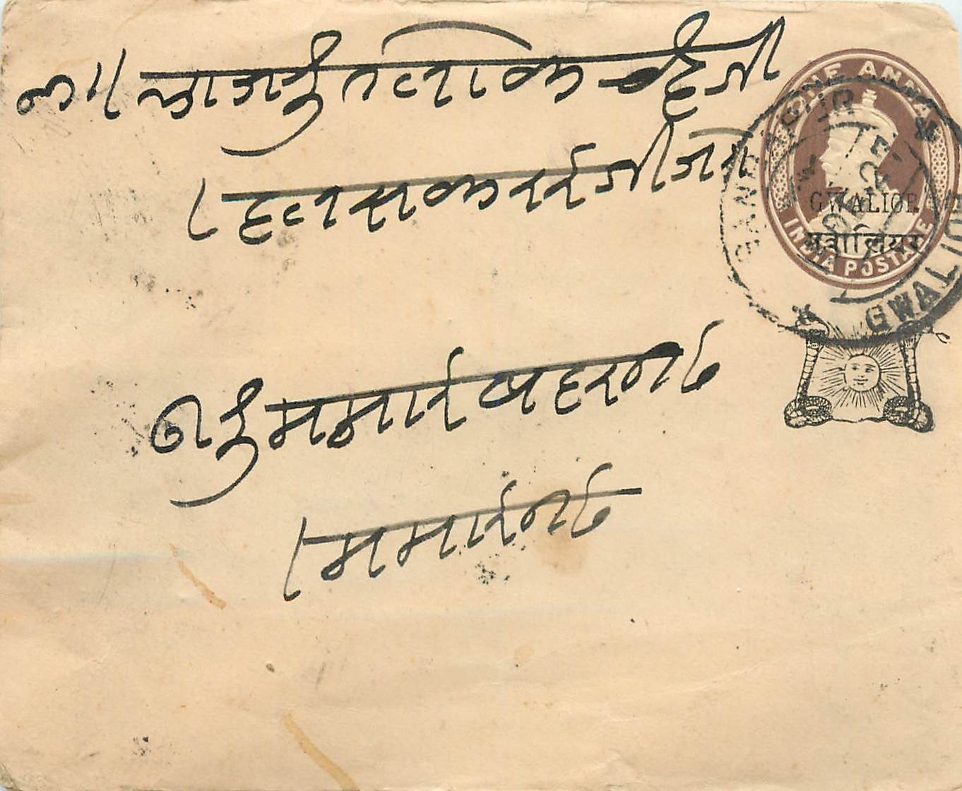 Inde India Gwalior Entier Postal Stationary 