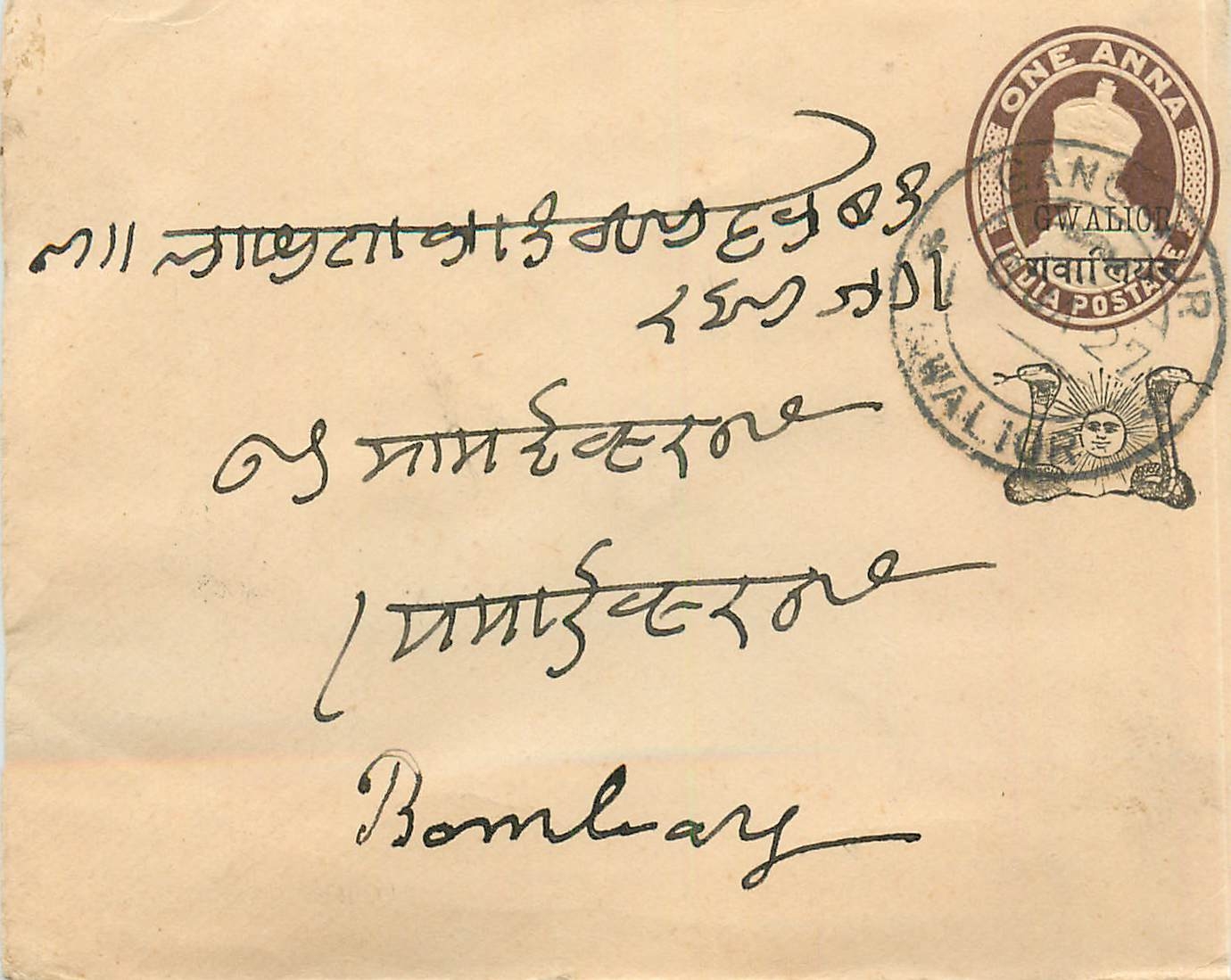 Inde India Gwalior Entier Postal Stationary 