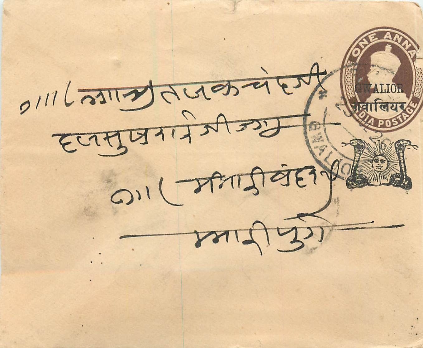 Inde India Gwalior Entier Postal Stationary 