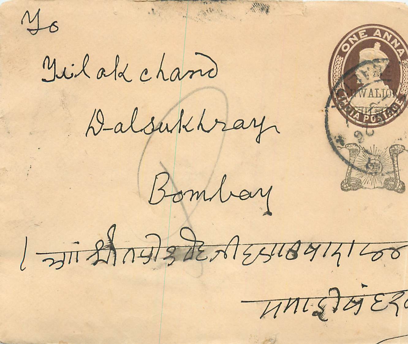 Inde India Gwalior Entier Postal Stationary 