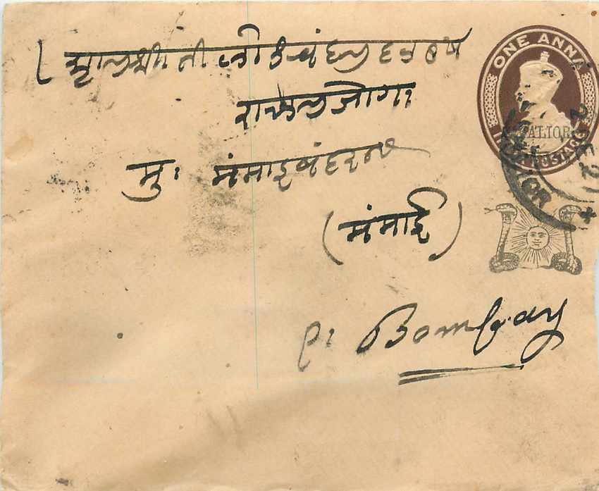 Inde India Gwalior Entier Postal Stationary 