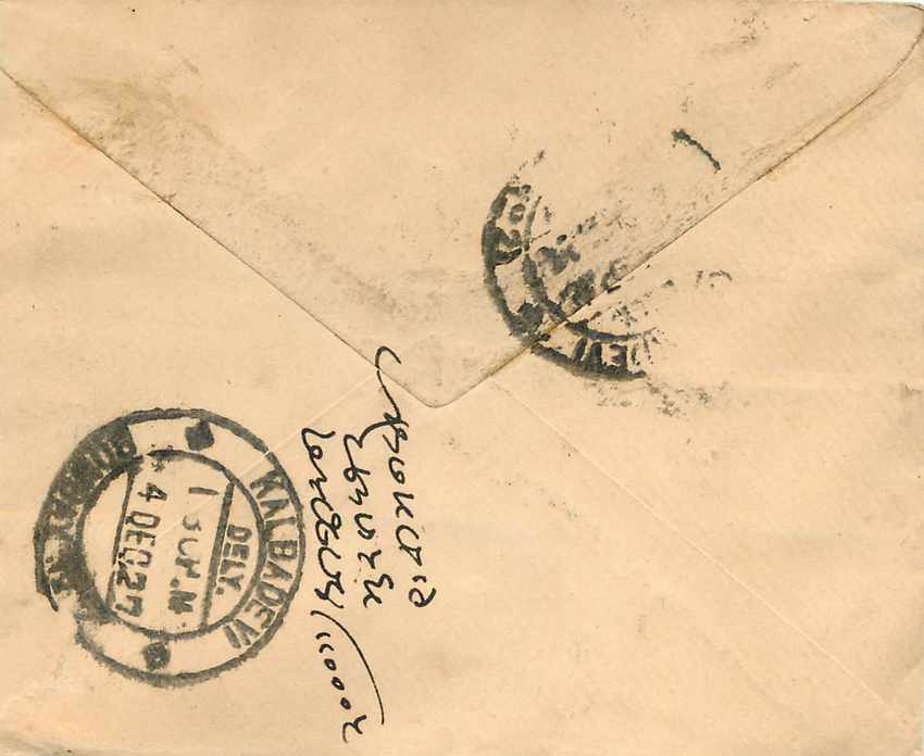 Inde India Gwalior Entier Postal Stationary  — Rückseite