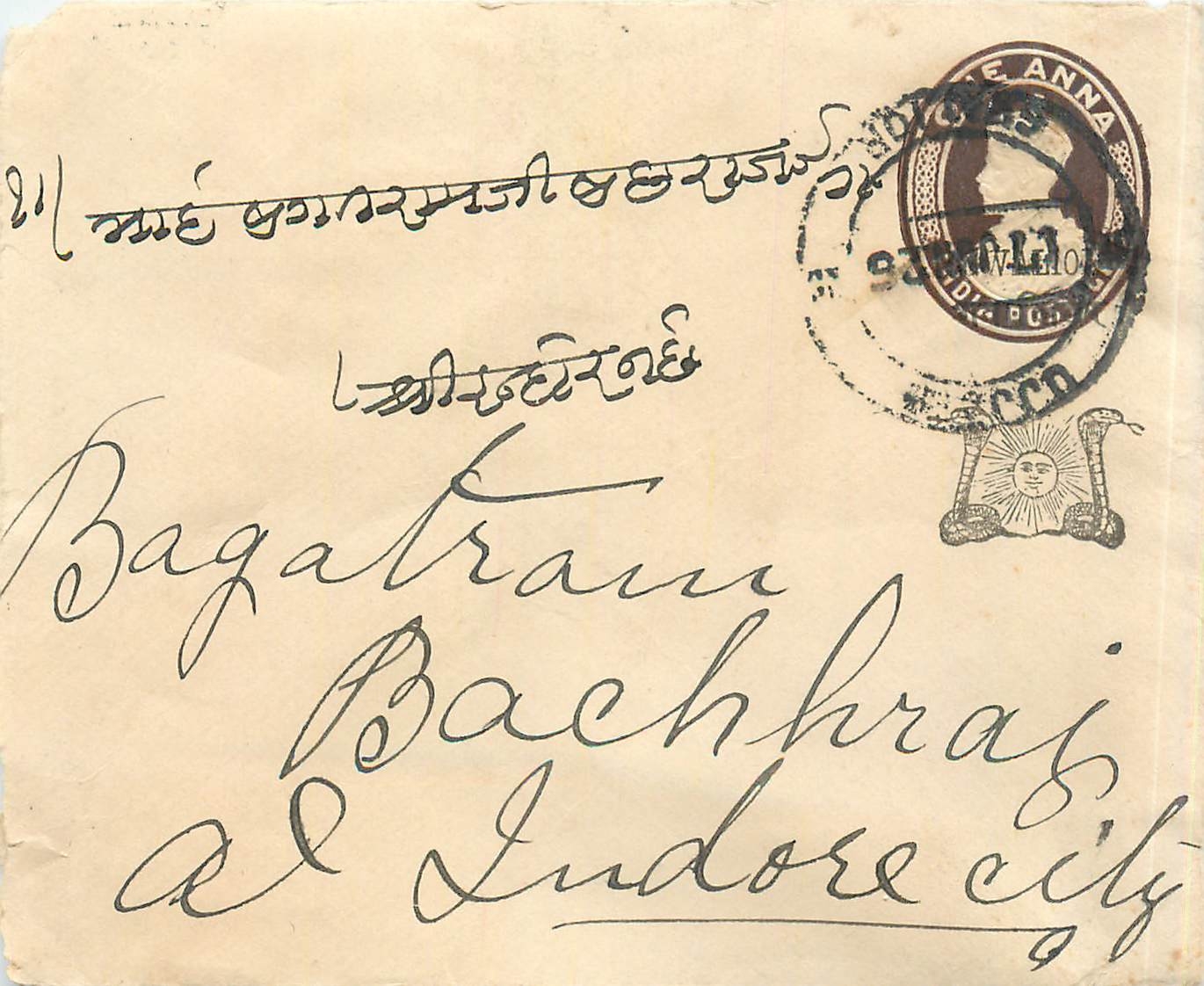 Inde India Gwalior Entier Postal Stationary 