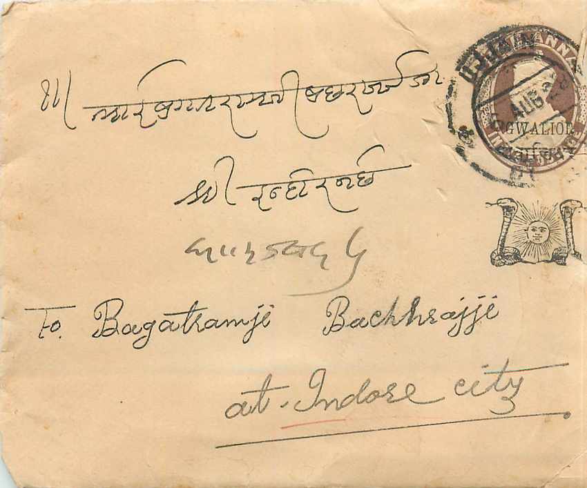 Inde India Gwalior Entier Postal Stationary 