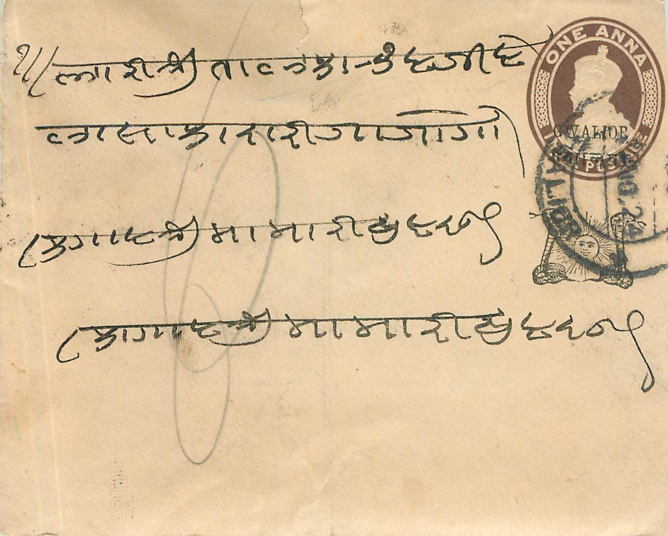 Inde India Gwalior Entier Postal Stationary 