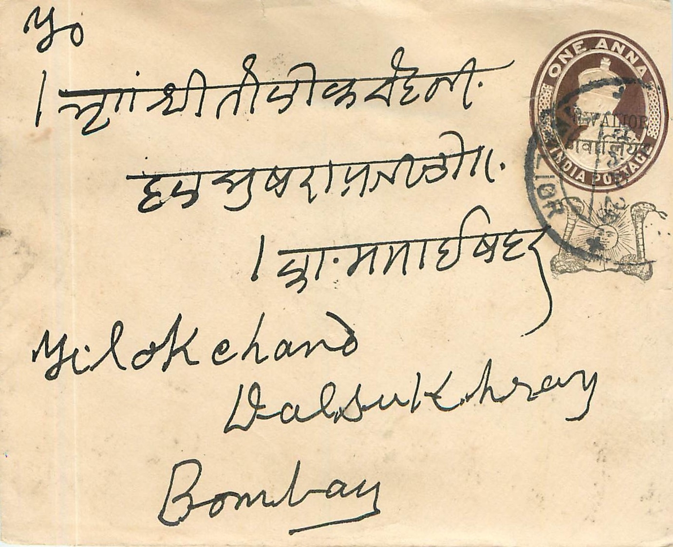 Inde India Gwalior Entier Postal Stationary 