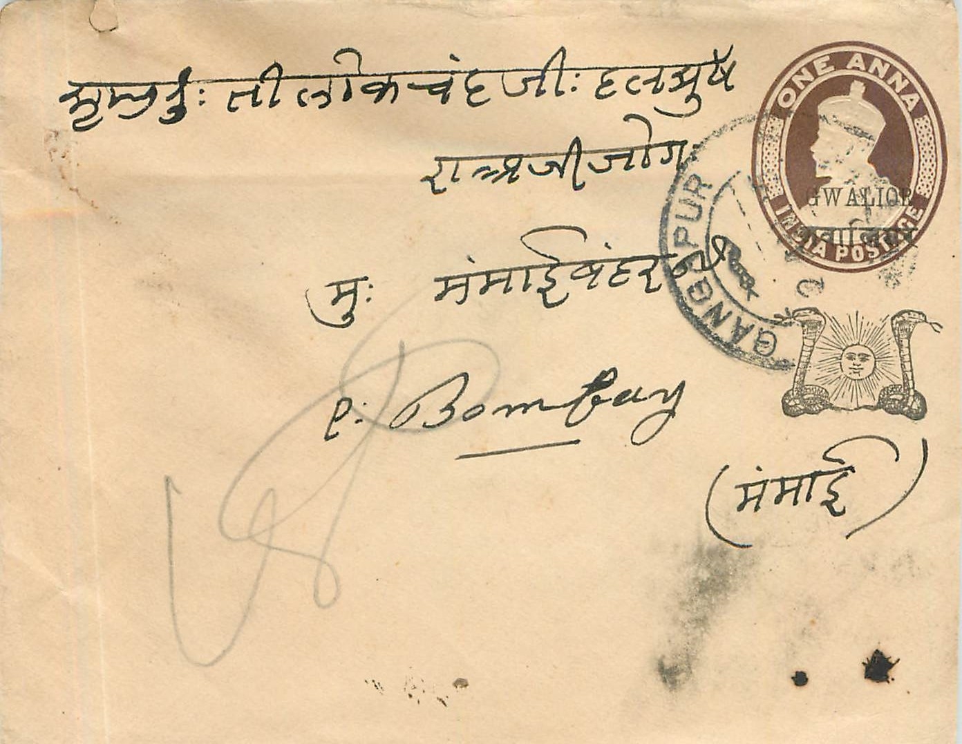 Inde India Gwalior Entier Postal Stationary 
