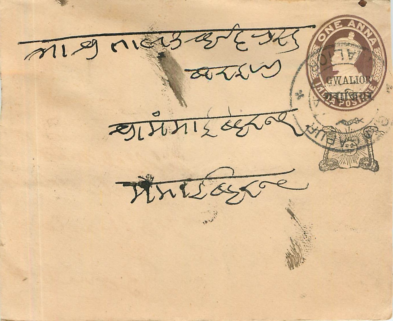 Inde India Gwalior Entier Postal Stationary 