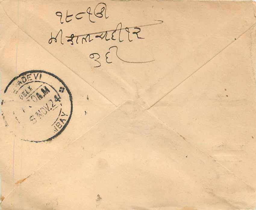 Inde India Gwalior Entier Postal Stationary  — Rückseite