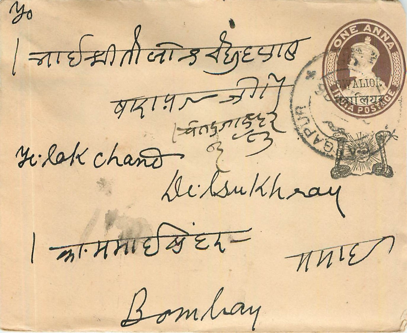 Inde India Gwalior Entier Postal Stationary 