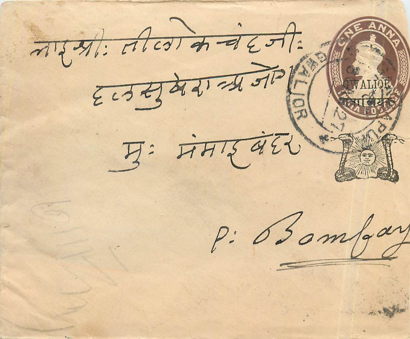 Inde India Gwalior Entier Postal Stationary 
