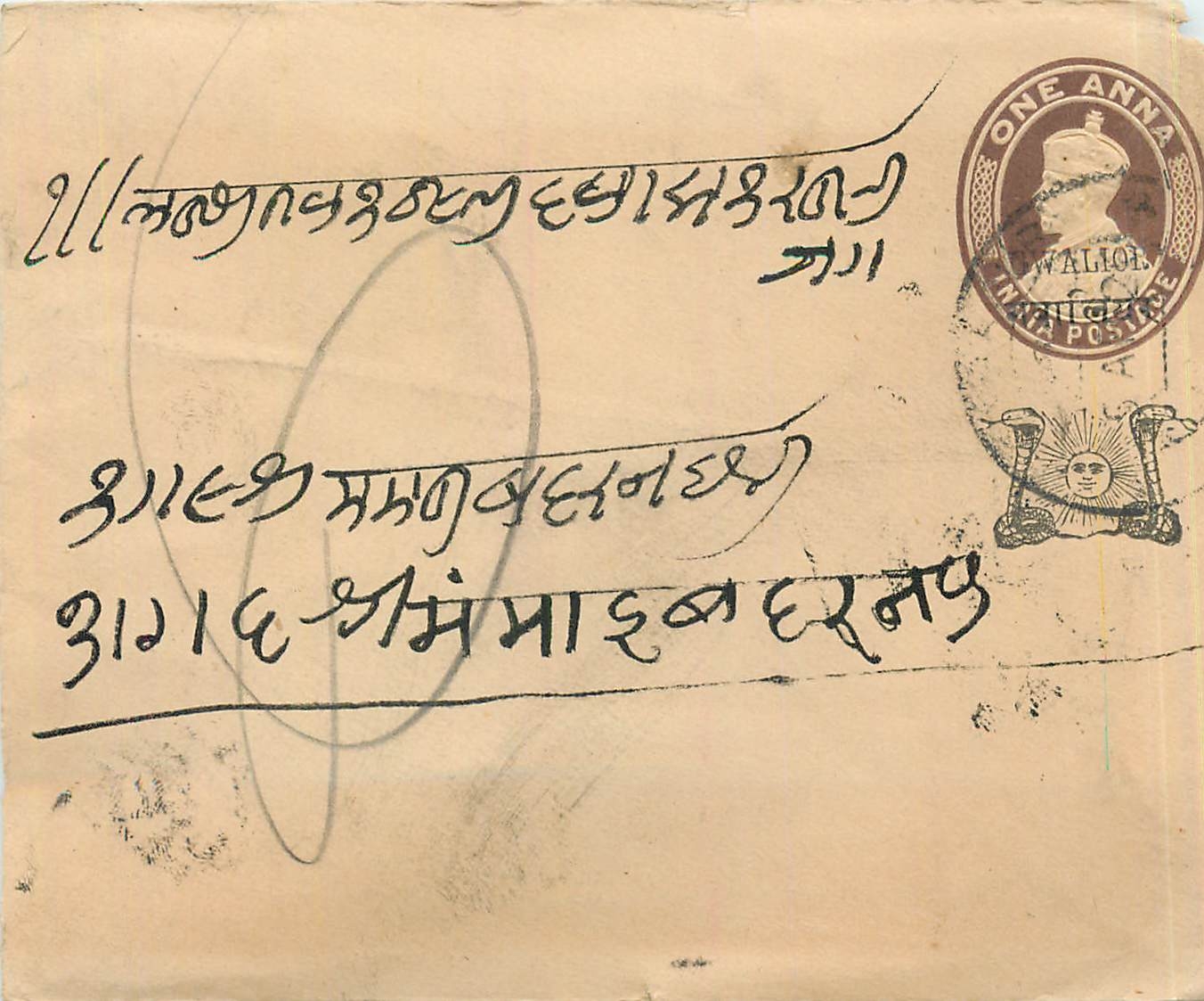 Inde India Gwalior Entier Postal Stationary 