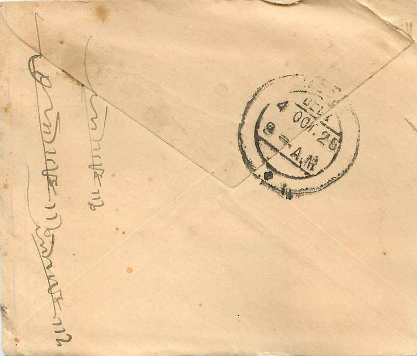 Inde India Gwalior Entier Postal Stationary  — Back