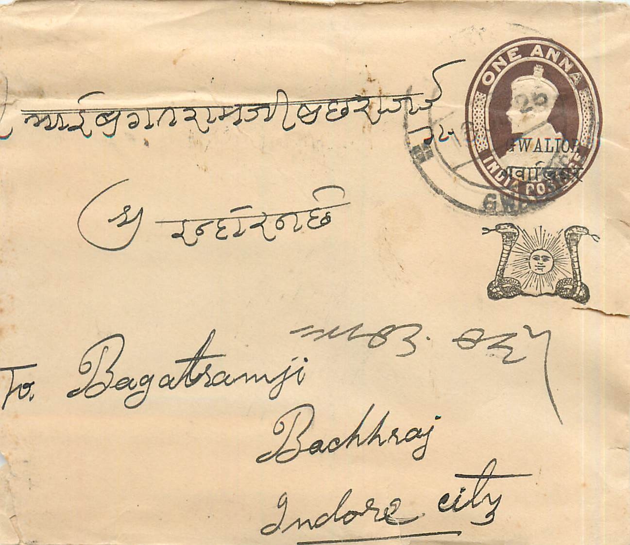 Inde India Gwalior Entier Postal Stationary 