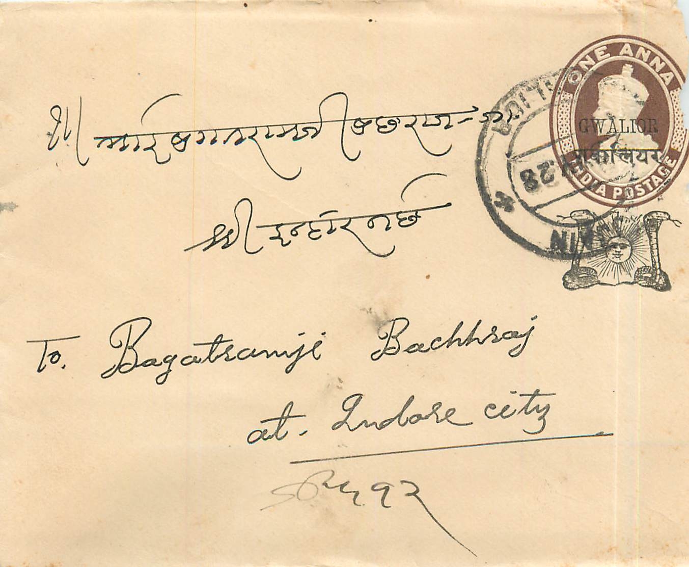 Inde India Gwalior Entier Postal Stationary 