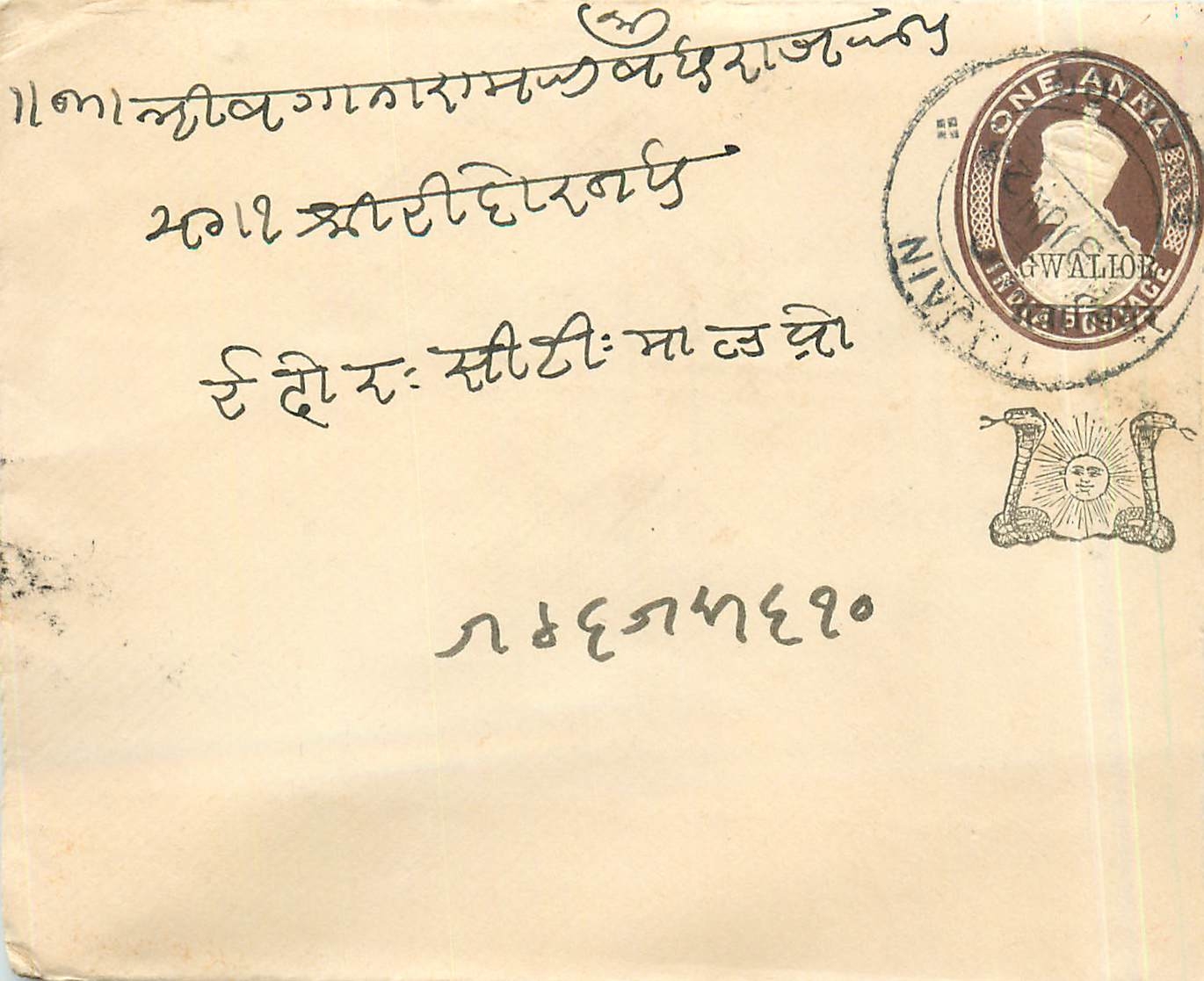 Inde India Gwalior Entier Postal Stationary 