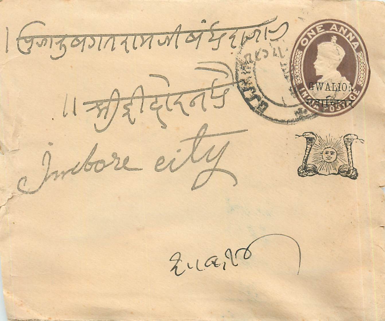 Inde India Gwalior Entier Postal Stationary 