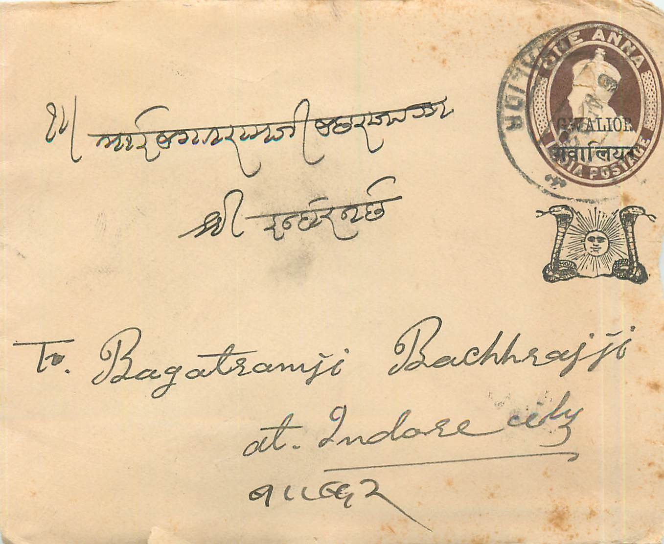 Inde India Gwalior Entier Postal Stationary 