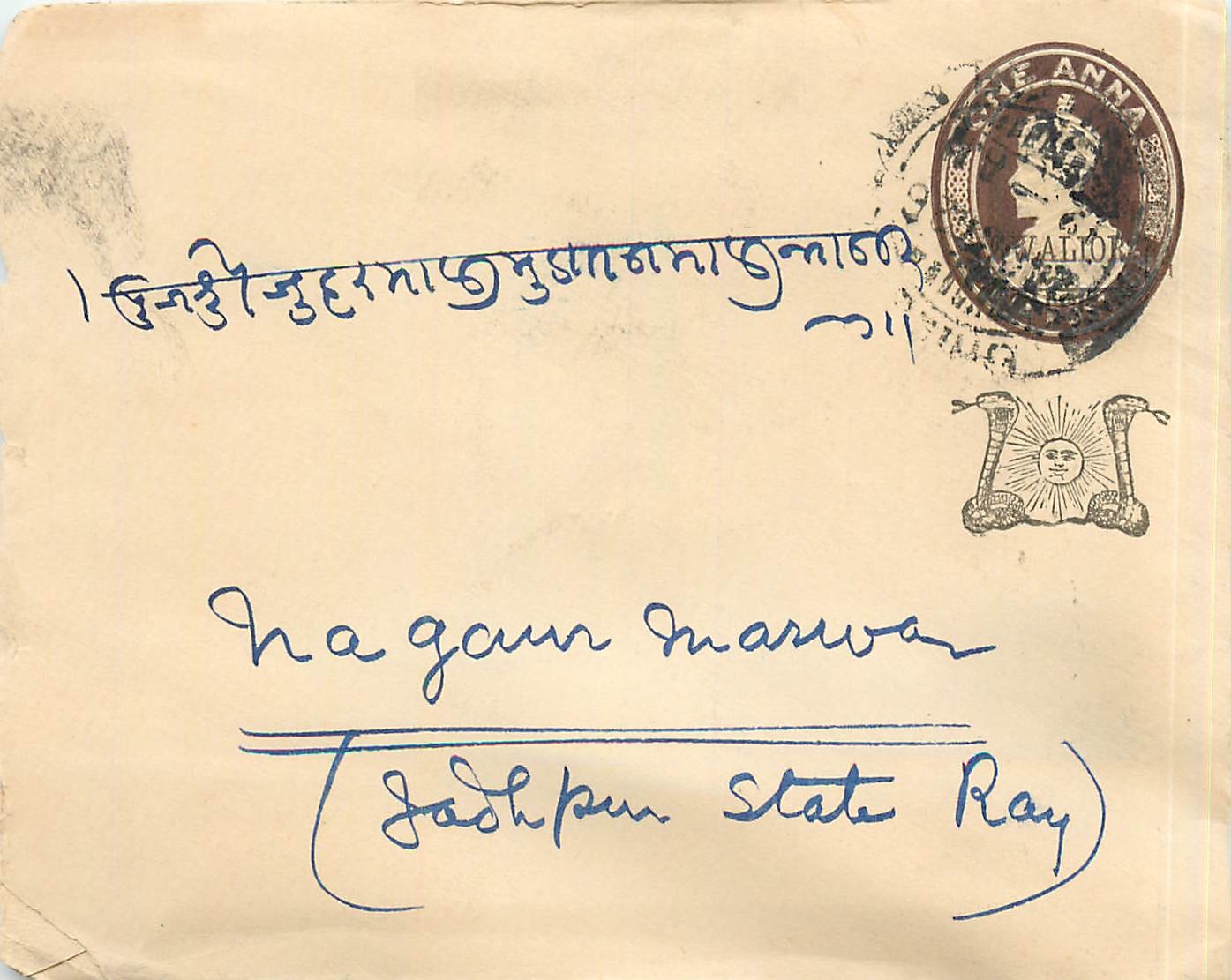 Inde India Gwalior Entier Postal Stationary 