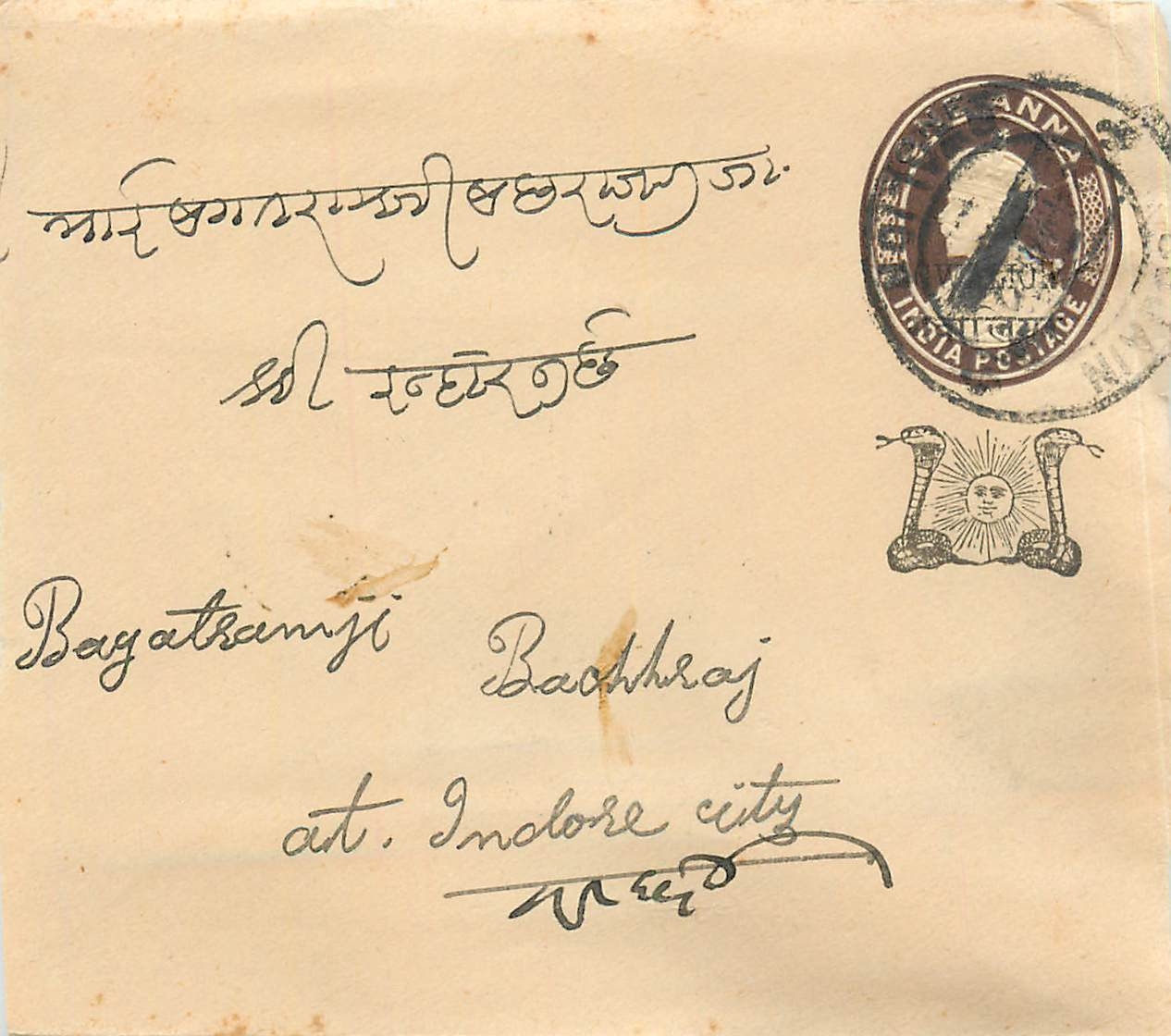 Inde India Gwalior Entier Postal Stationary 