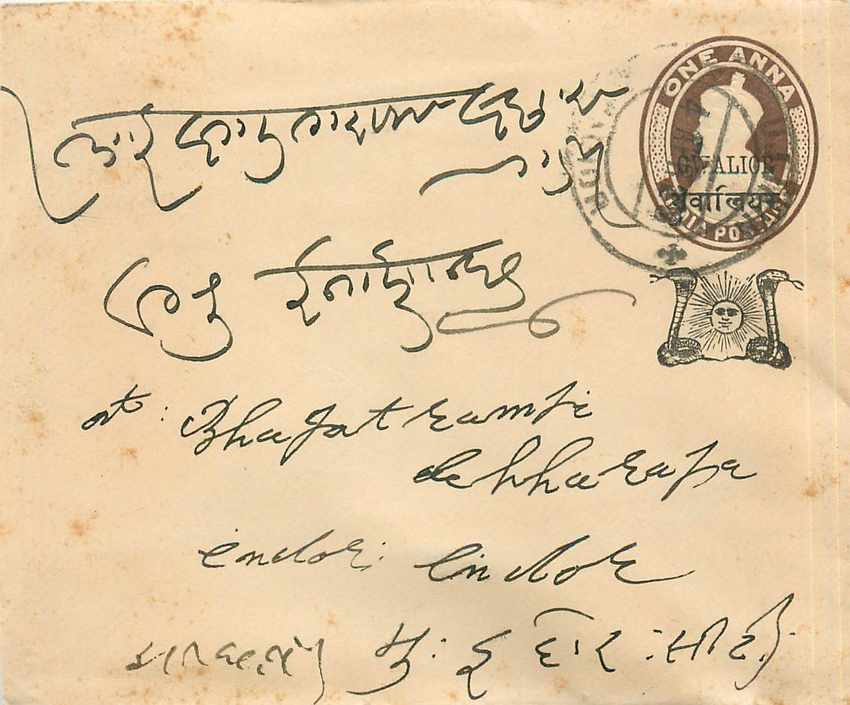 Inde India Gwalior Entier Postal Stationary 