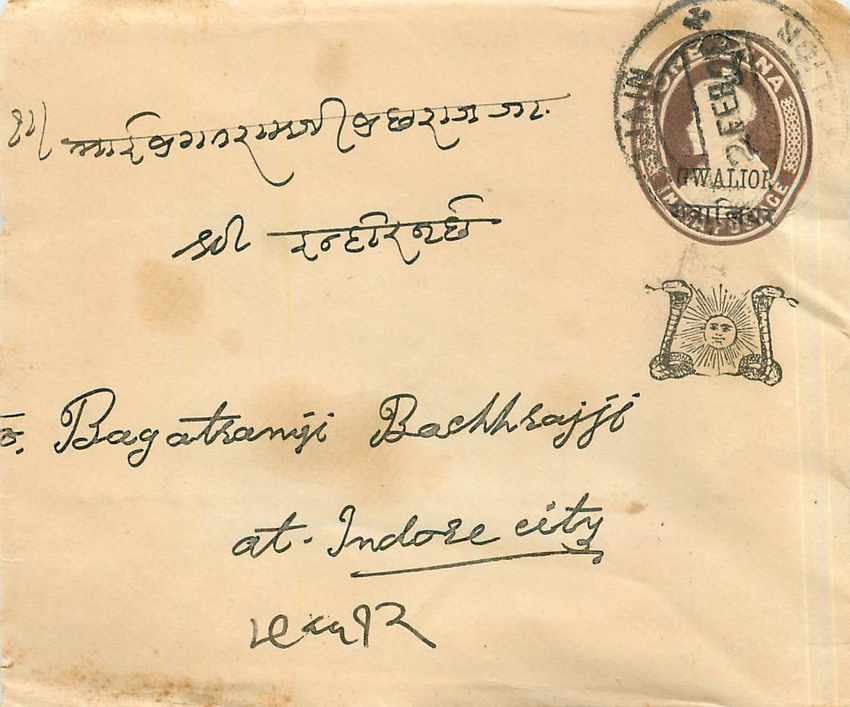 Inde India Gwalior Entier Postal Stationary 