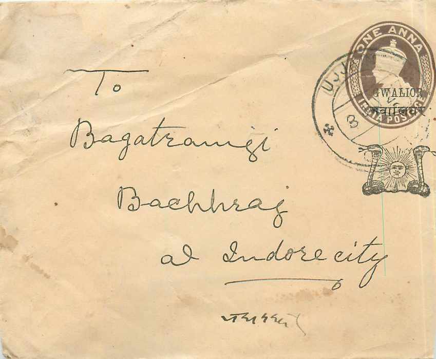 Inde India Gwalior Entier Postal Stationary 