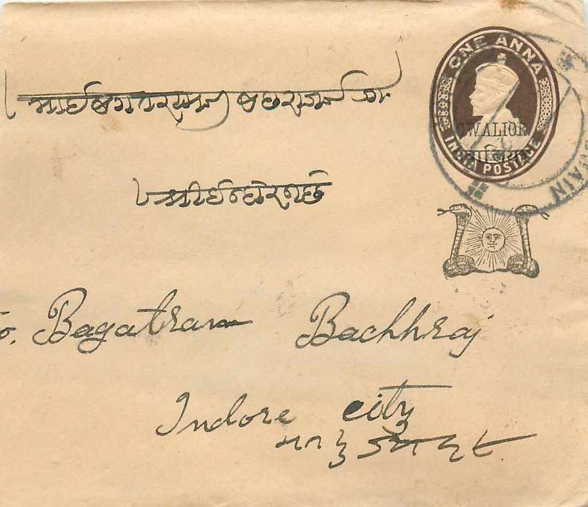 Inde India Gwalior Entier Postal Stationary 