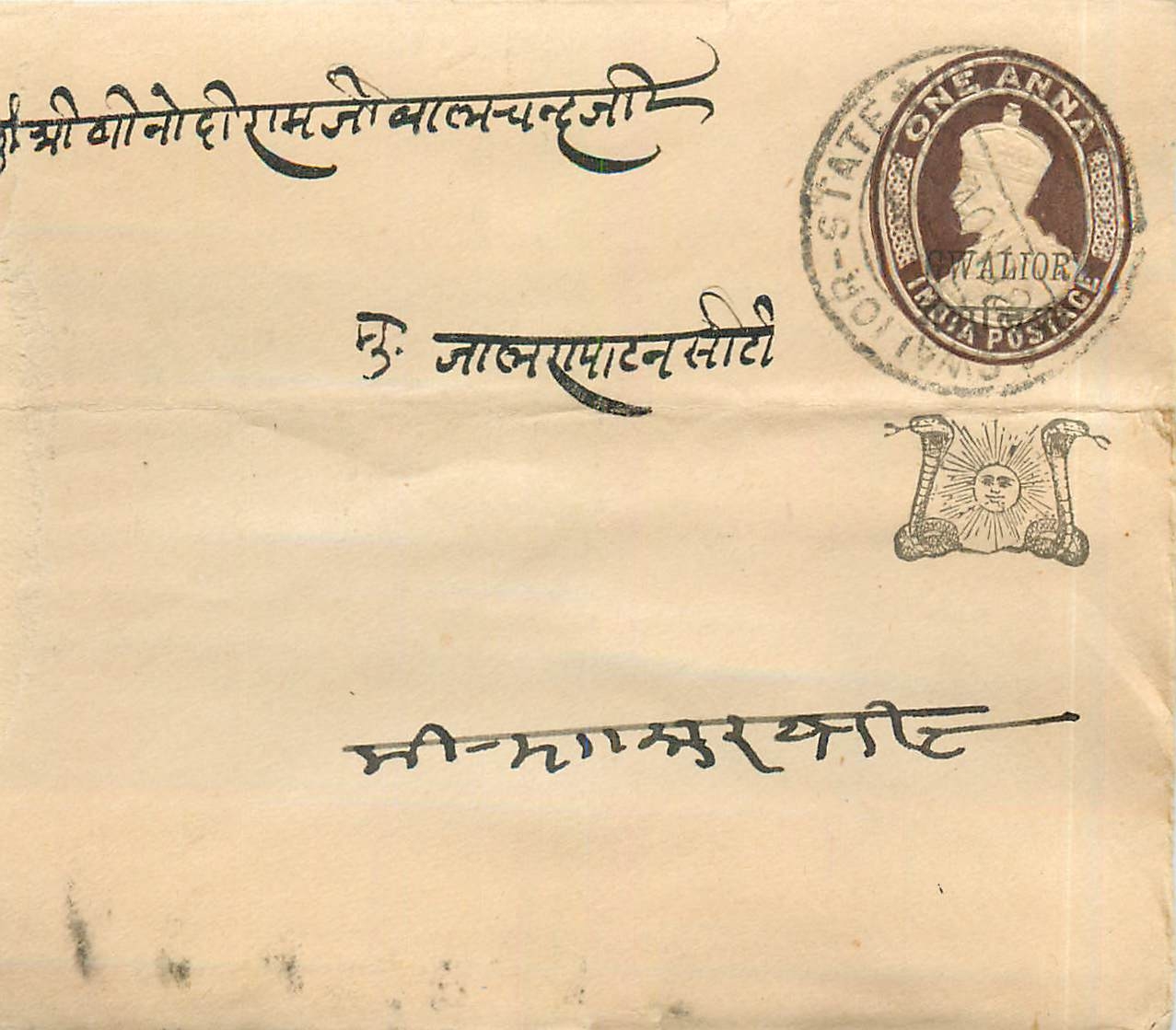 Inde India Gwalior Entier Postal Stationary 