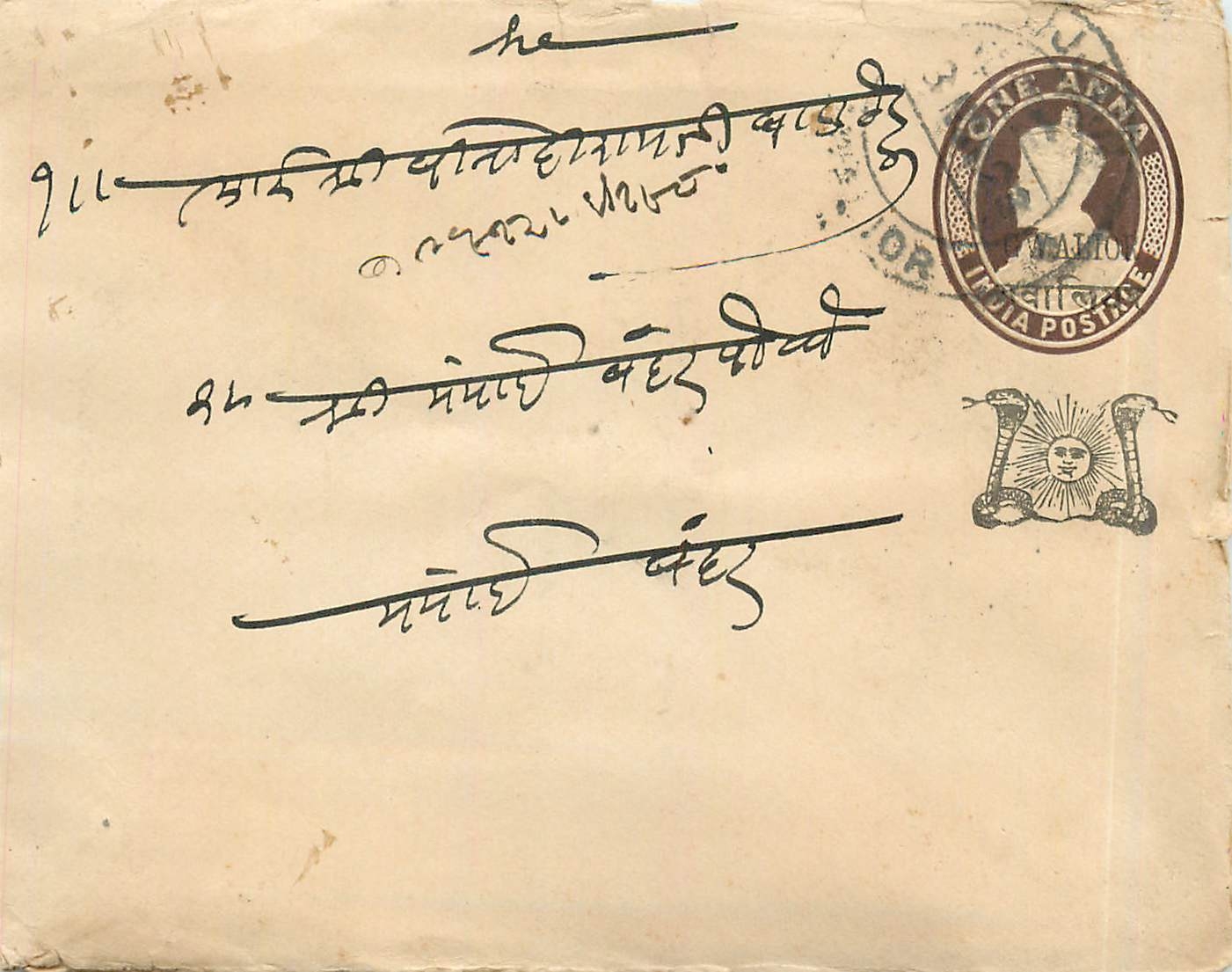 Inde India Gwalior Entier Postal Stationary 