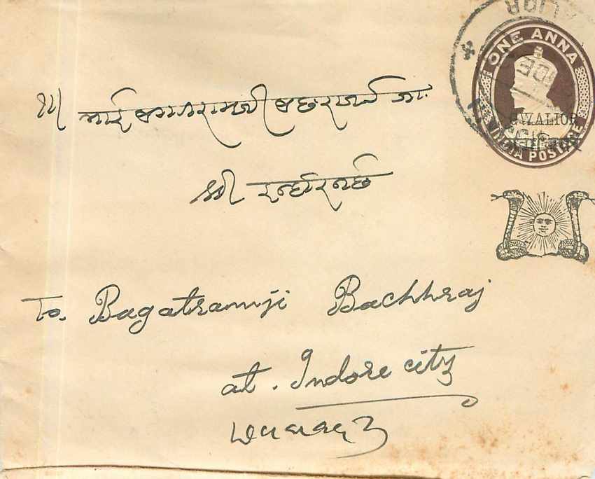Inde India Gwalior Entier Postal Stationary 