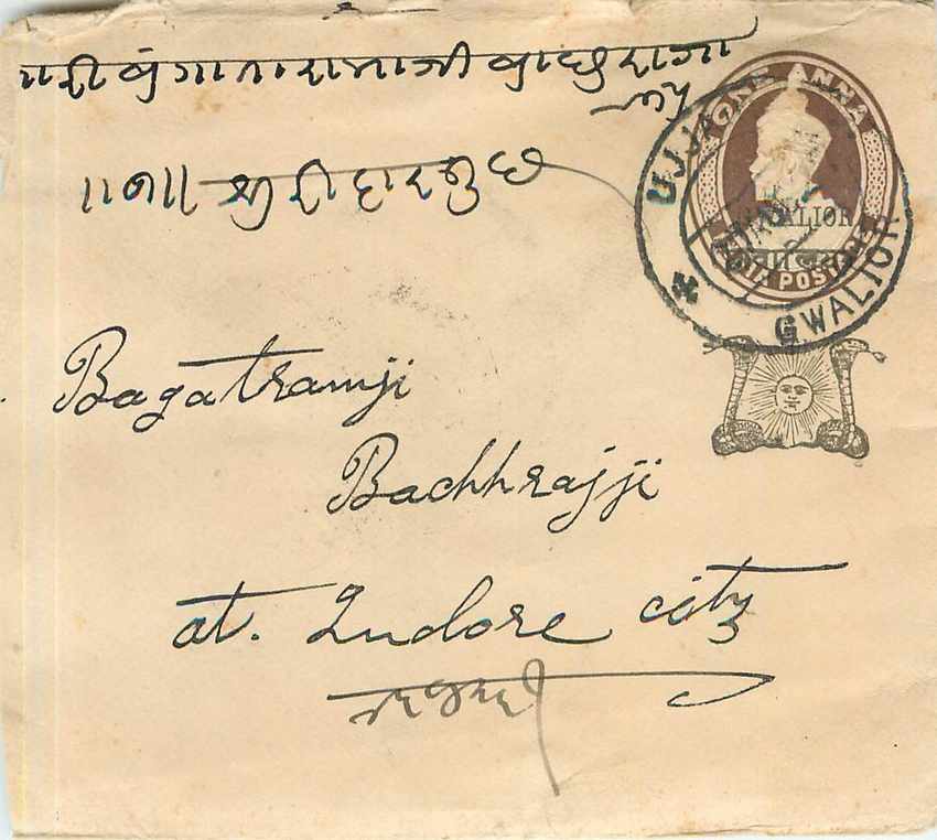 Inde India Gwalior Entier Postal Stationary 