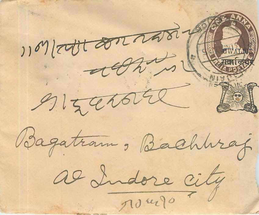 Inde India Gwalior Entier Postal Stationary 