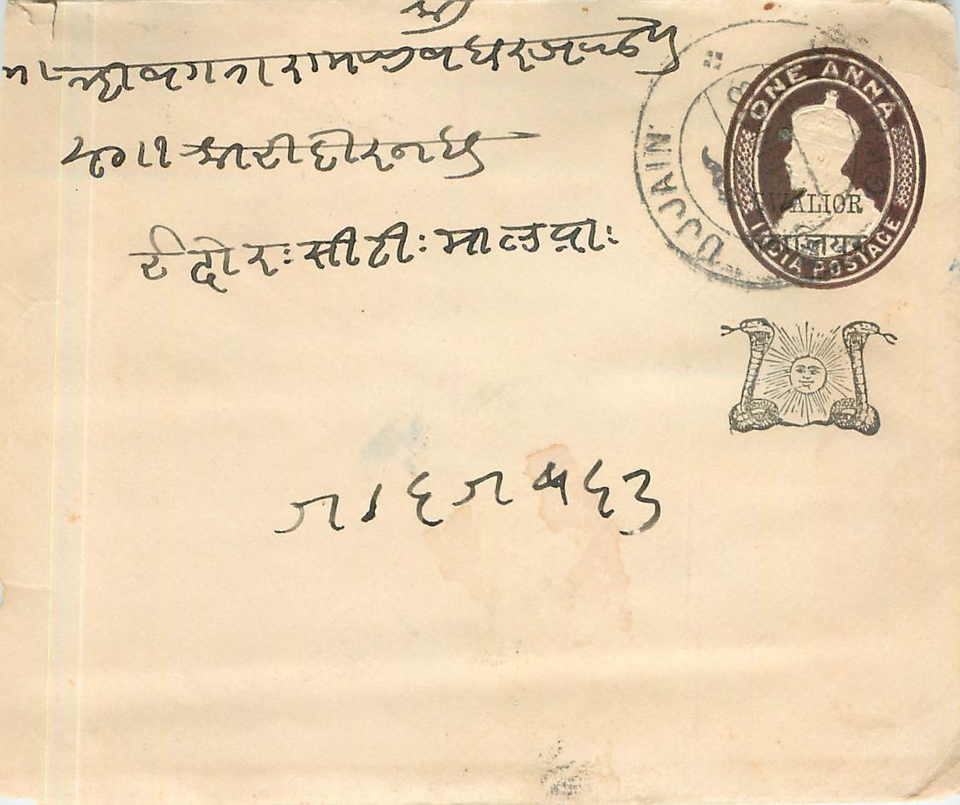 Inde India Gwalior Entier Postal Stationary 