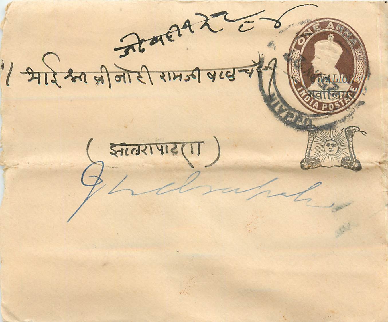 Inde India Gwalior Entier Postal Stationary 