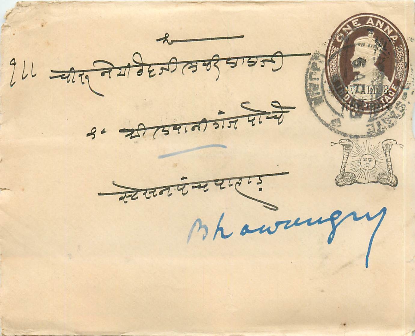 Inde India Gwalior Entier Postal Stationary 