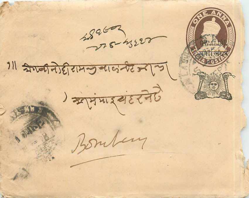 Inde India Gwalior Entier Postal Stationary 