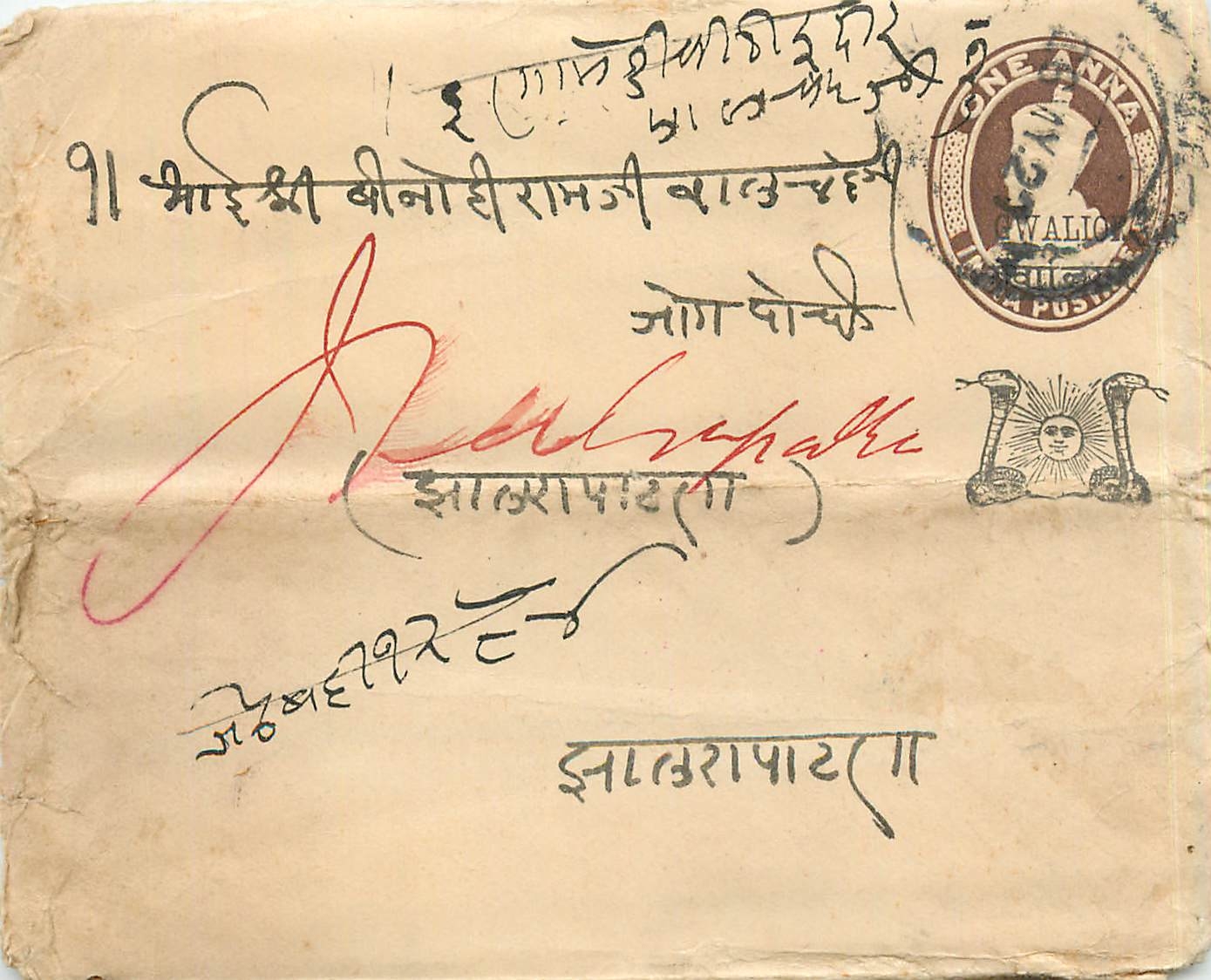 Inde India Gwalior Entier Postal Stationary 