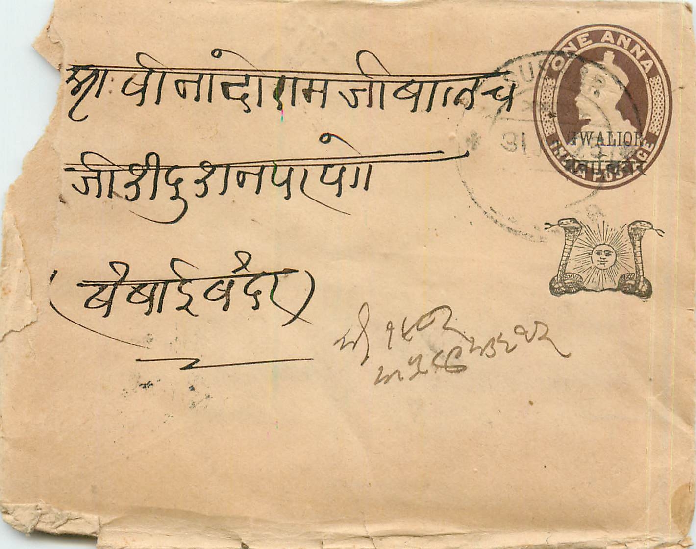 Inde India Gwalior Entier Postal Stationary 