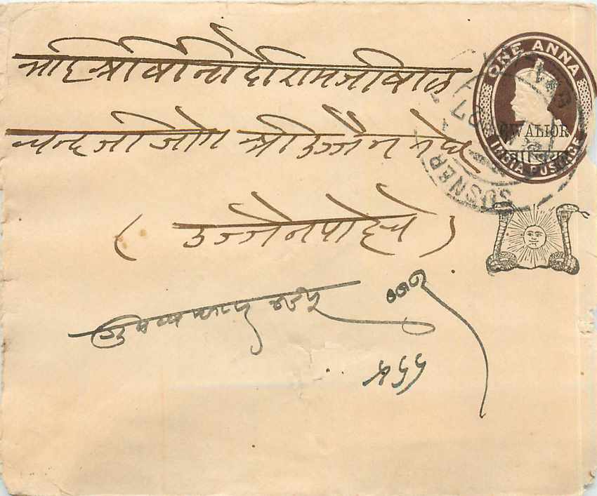 Inde India Gwalior Entier Postal Stationary 