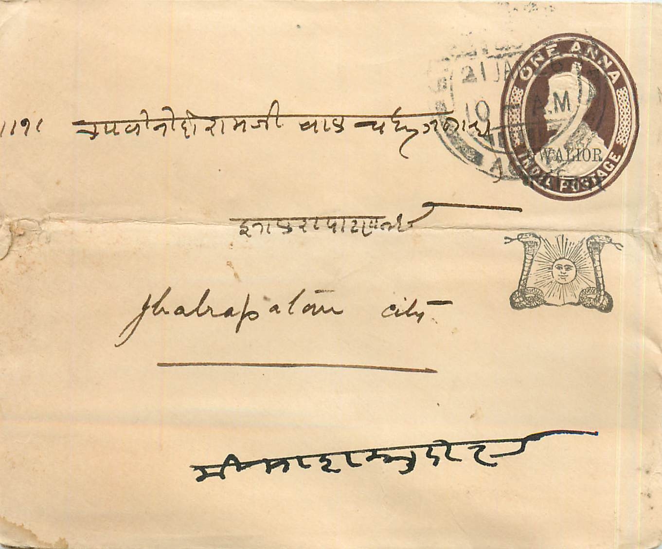 Inde India Gwalior Entier Postal Stationary 