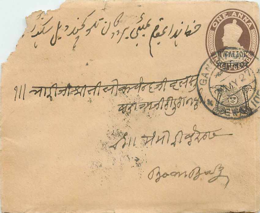 Inde India Gwalior Entier Postal Stationary 