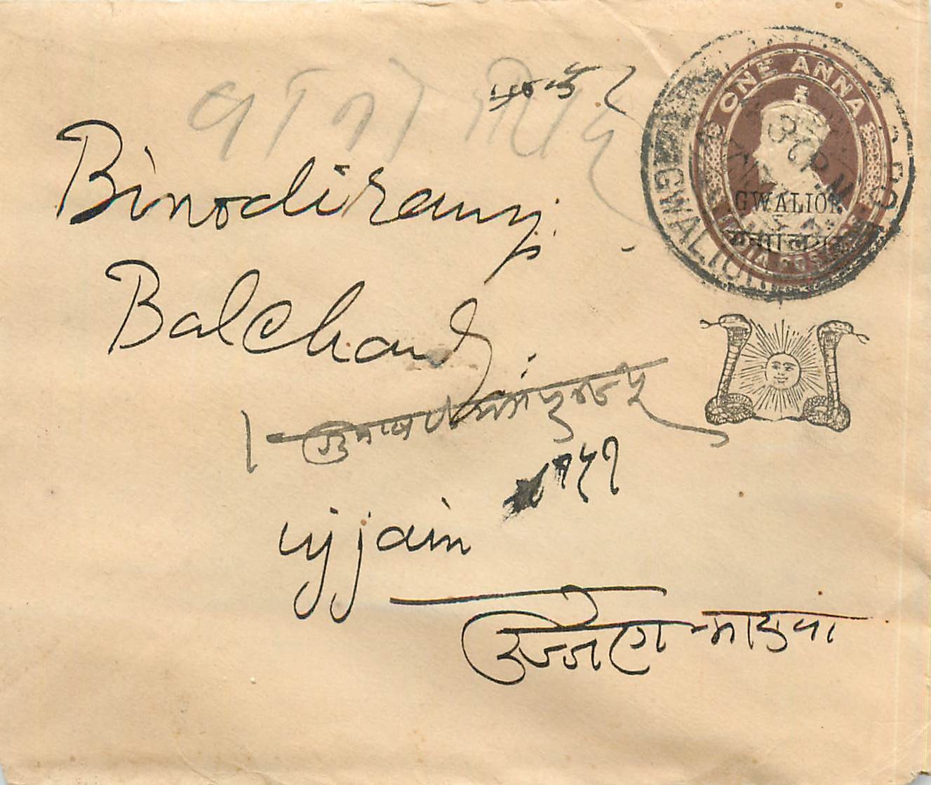 Inde India Gwalior Entier Postal Stationary 
