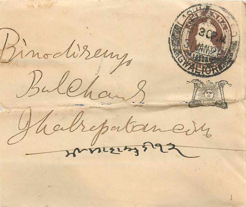 Inde India Gwalior Entier Postal Stationary 