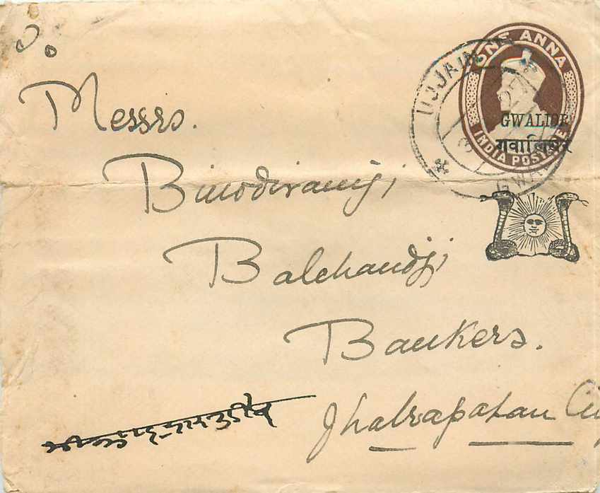 Inde India Gwalior Entier Postal Stationary 