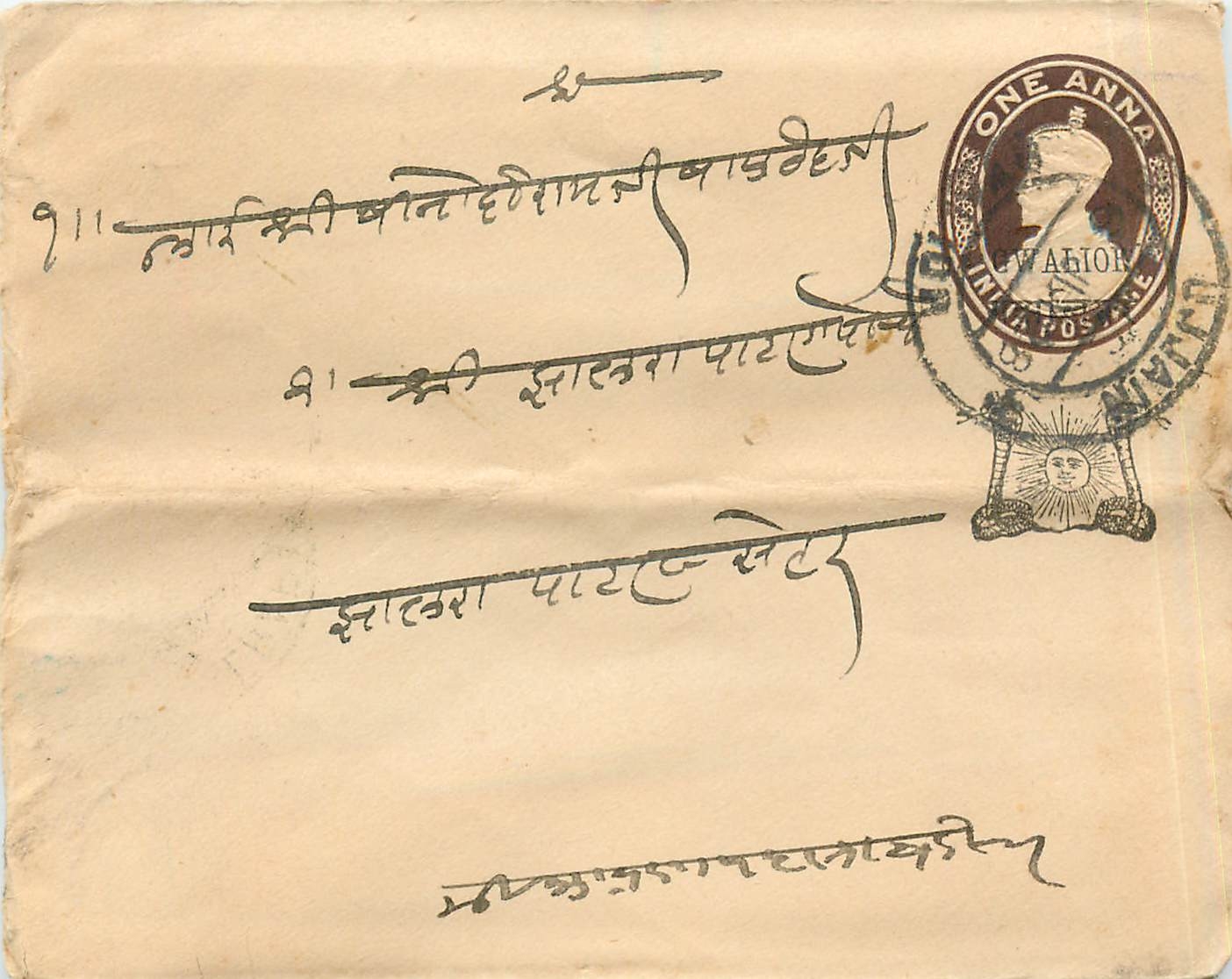 Inde India Gwalior Entier Postal Stationary 