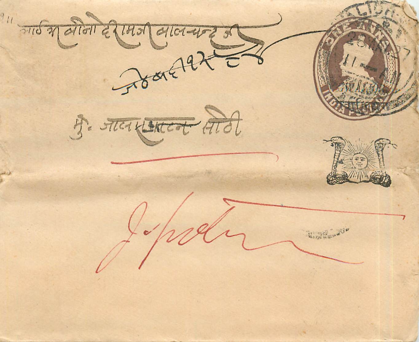 Inde India Gwalior Entier Postal Stationary 